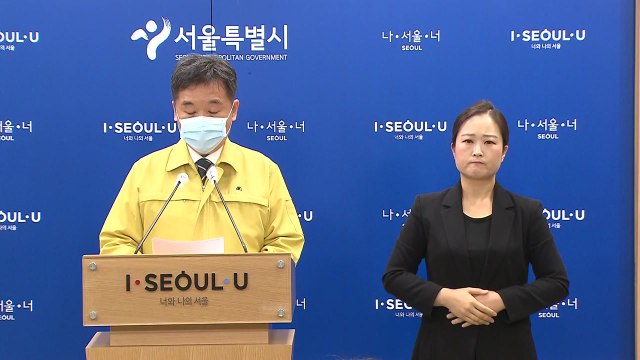 서정협 위험 요인별 핀셋 방역 대책 가동 / YTN