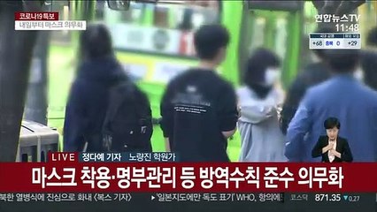 대형학원 대면수업 재개…"늦었지만 다행"