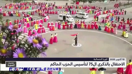 حديث الصورة - 11/10/2020