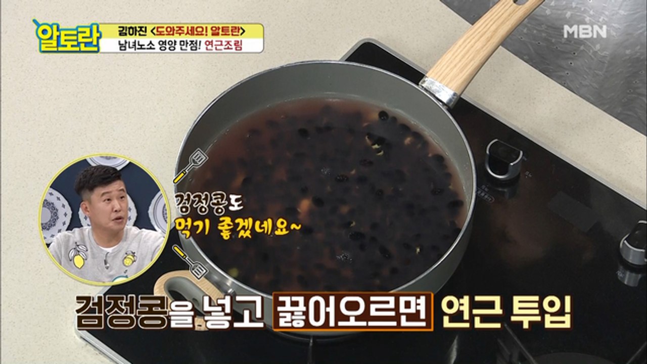 ♥남녀노소 영양 만점♥ [연근조림] 끓이는 법