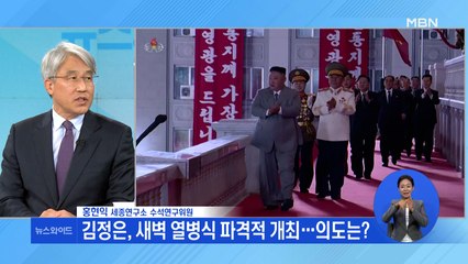 북한, 이례적 '새벽 열병식'…왜?