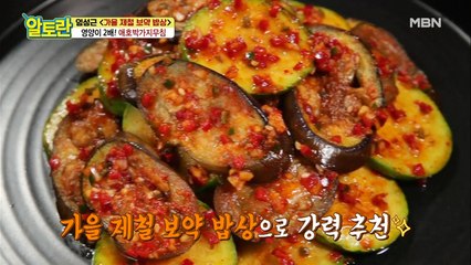 ※임짱 강추 메뉴※ 보약 대령이요~ 영양만점! [애호박가지무침]