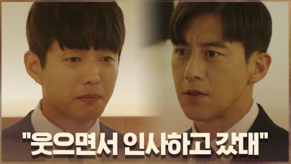 하준에게 서은수 마지막 모습 전해주는 고수 "웃으면서 인사하고 갔대"