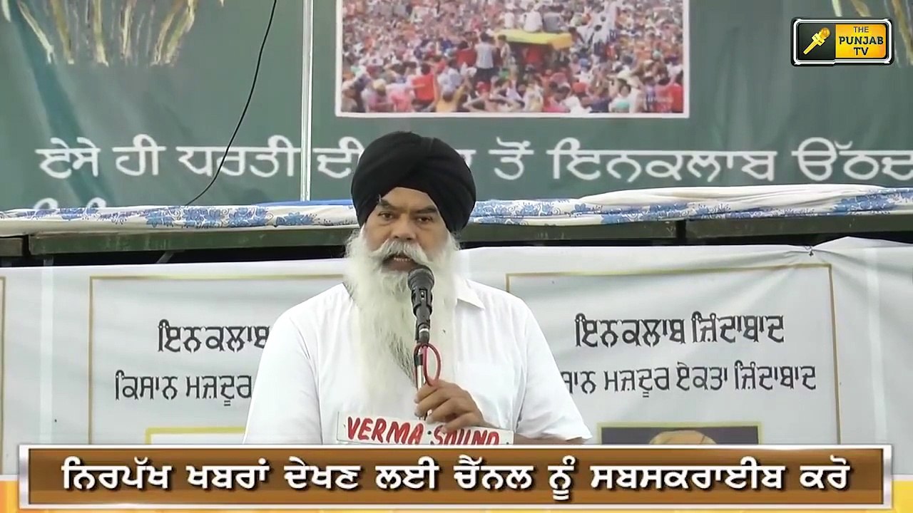 ਸ਼ੰਭੂ ਮੋਰਚੇ 'ਚ ਗਰਜੇ ਸਾਬਕਾ ਜਥੇਦਾਰ ਰਣਜੀਤ ਸਿੰਘ Ex Jathedar Bhai Ranjit Singh at Shambhu Morcha