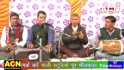 rajasthani bhajan desi 2020,Guru Vandana,गायक  रामस्वरूप माली, bhajan ACN Remix DJ Bhilwara