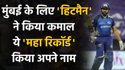 IPL 2020: Rohit Sharma gets special jersey number on 150th appearance for MI | Oneindia Sports