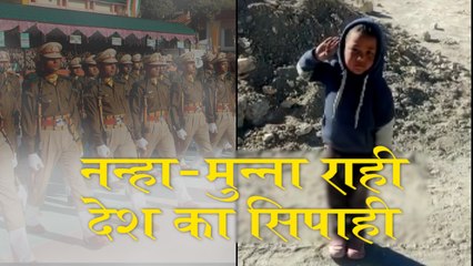 लद्दाख के छोटे बच्चे ने ITBP के जवानों को किया सैल्यूट, देखे जवानों का रिएक्शन | Viral Video
