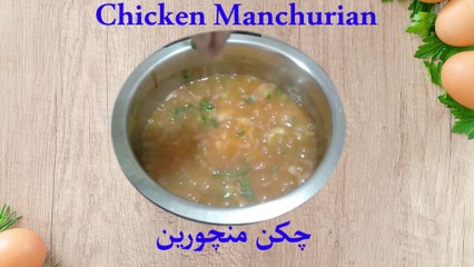 How to make Chicken manchurian (چکن منچورین) By Here n There