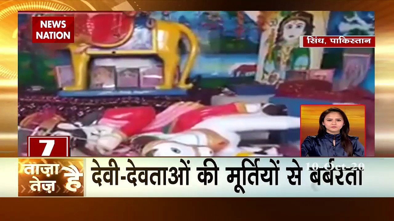 ताजा है तेज है: फटाफट अंदाज में कुछ ही मिनटों में देखिए देश-दुनिया की सभी महत्वपूर्ण खबरें