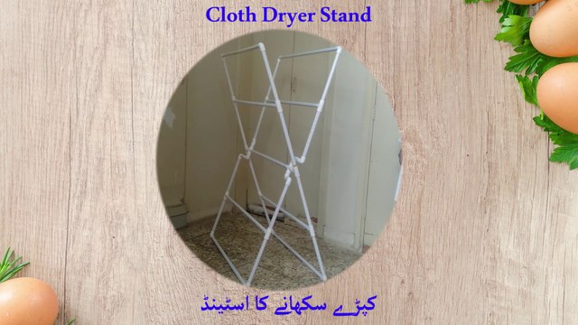 How to make Cloth Dryer Stand کپڑے سکھانے کا اسٹینڈ with pvc pipe in home