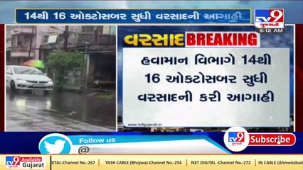 Parts of Gujarat may receive rainfall from October 14 to 16