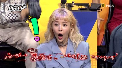 [나야나] 충격과 공포에 휩싸인 스튜디오