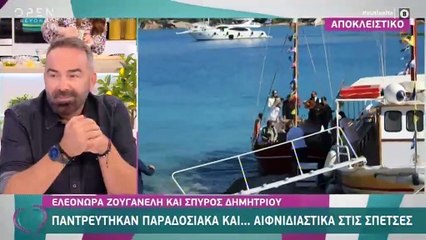 Ζουγανέλη: Η άφιξη της νύφης με καΐκι