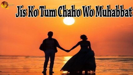 Jis Ko Tum Chaho Wo Muhabbat | Poetry Junction | Ishqia Shayari | Zoya Shahid