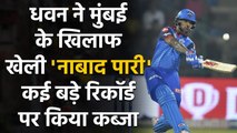 IPL 2020: DC's Shikhar Dhawan achieve many Milestone during his 69 Runs Innings | वनइंडिया हिंदी