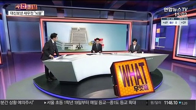 [사건큐브] 공무원 명의로 329명에게 보낸 새우젓…대법 뇌물