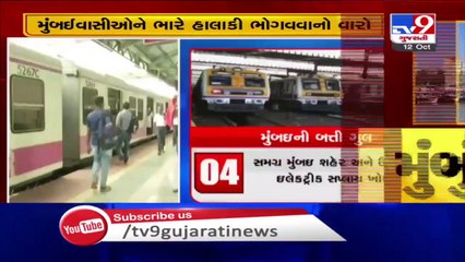 Mumbai experiences power cut due to grid failure