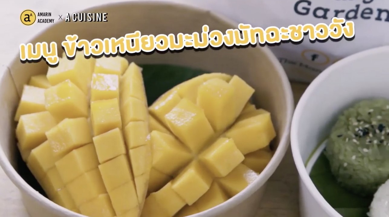 หมีมี่ Delivery Review รวมขนมไทยรสเด่น! [2/3]