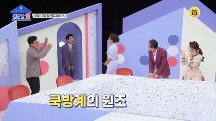 2020년 재개봉한 이정섭의 요리쇼가 궁금하다면!?_건강한 집 10회 예고