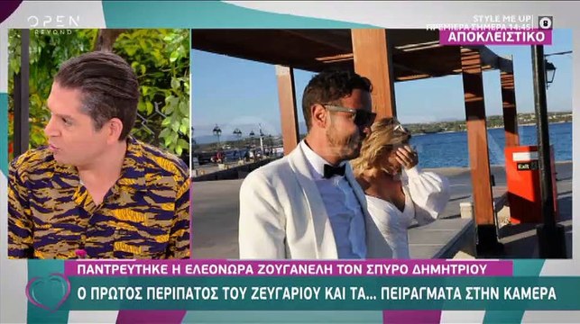 Ζουγανέλη γάμος: Η πρώτη δημόσια εμφάνιση του Μουζουράκη με την αγαπημένη του