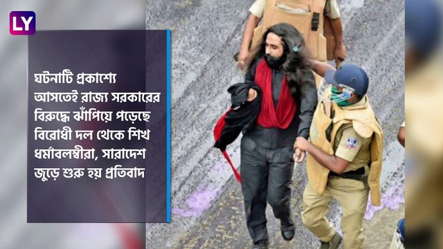 Sikh Man's Turban|BJP 'Nabanna Chalo' Agitation: পাগড়ি বিতর্কে উত্তাল দেশ, সাফাই রাজ্য পুলিশের