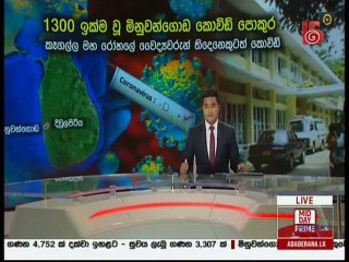 Ada Derana Lunch Time News 12-10-2020