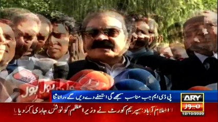 ARYNews Bulletin | 12 PM | 12th October 2020