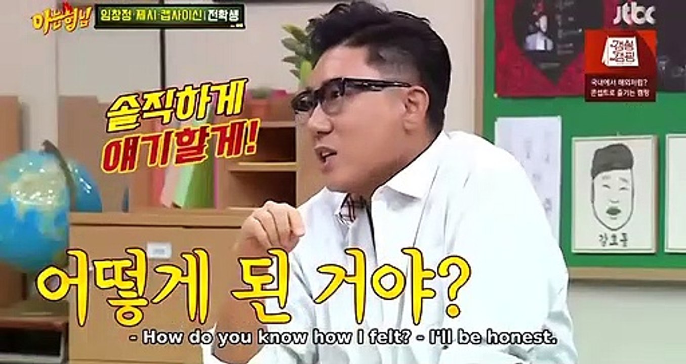 Im Chang Jung's face became black because of garlic pack [Knowing Brothers Ep 250]