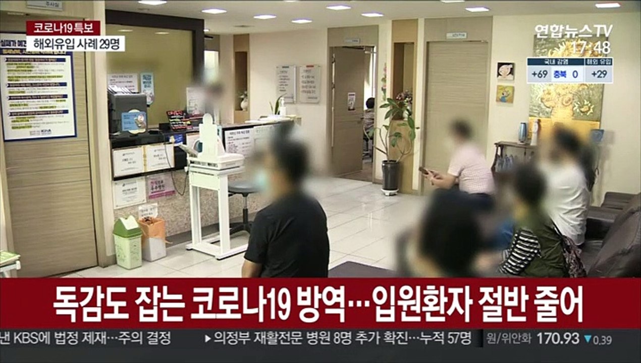 독감도 잡는 코로나19 방역…입원환자 절반 줄어