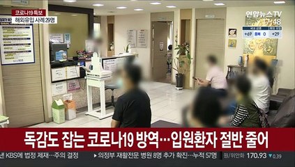 독감도 잡는 코로나19 방역…입원환자 절반 줄어