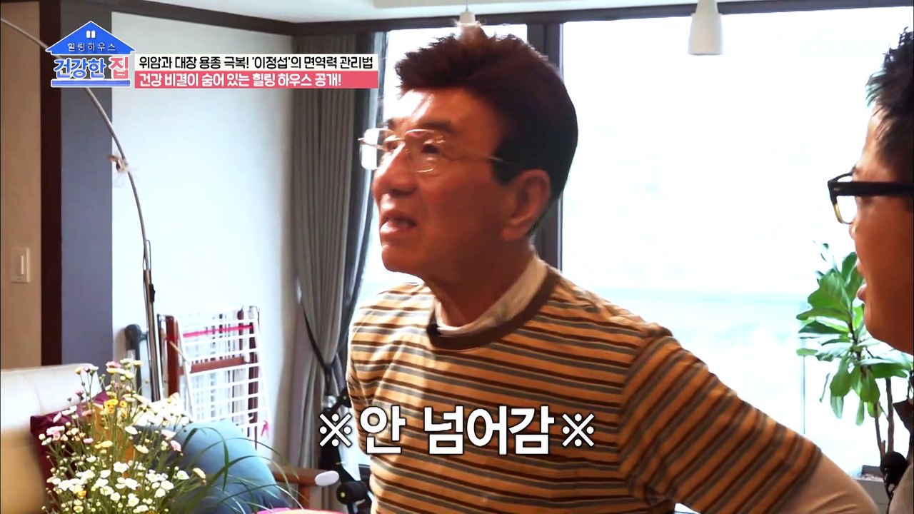 3대가 함께 사는 이정섭 『힐링 하우스 大공개』