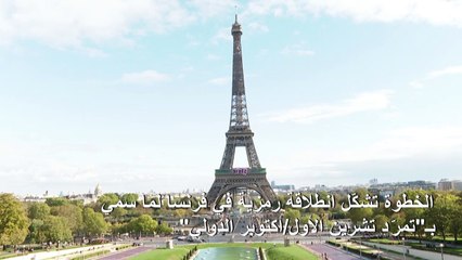 ناشطو "إكستنكشن ريبيليين" يضعون لافتة تدعو "للتمرد" عند برج إيفل
