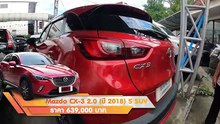 รถsuv มือสอง Mazda CX-3  ไมล์ 4 หมื่นโล ปี 2018 รุ่น 2.0 S 5 ประตู ขับง่าย ฟรีดาวน์ ผ่อน12,000.-