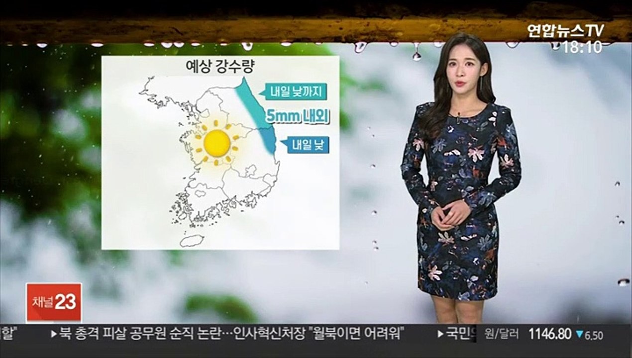 [날씨] 찬 바람 불며 기온 뚝…내일 아침 '서울 8도'