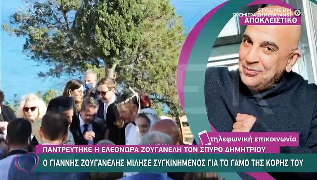 Γάμος Ζουγανέλη: Οι πρώτες δηλώσεις του Γιάννη Ζουγανέλη μετά τον γάμο της