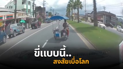 อย่าหาทำ !! มอเตอร์ไซค์พ่วงเบื่อโลก เปลี่ยนเล่นตัดหน้ากระบะ หวิดสิ้นชื่อ