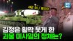 [엠빅뉴스] 김정은 위원장의 미사일 사랑. 새롭게 등장한 초대형 대륙간탄도 미사일에 세계가 경악했다.