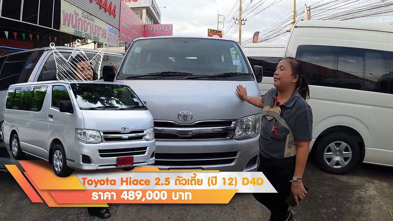 รถตู้มือสอง Toyota COMMUTER ปี 2012 เครื่อง 2.5 D4D เครื่อง ดีเซล  ABS เพาเวอร์ เบาะ 3 แถว ผ่อนเบาๆ.-