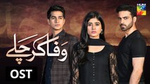 Wafa Kar Chalay OST | Mulazim Hussain | Gaane Shaane