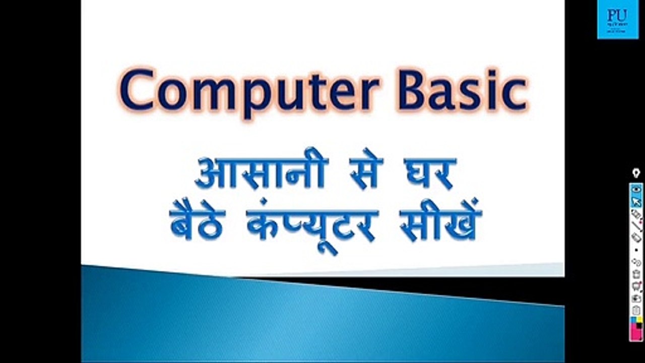 Learn Basic Computer in Hindi- Class 1 | Basic Computer Skills for All Exams | Basic Introduction