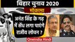 Bihar Assembly Election 2020: Mokama seat में Anant Singh की टक्कर Rajiv Lochan से | वनइंडिया हिंदी