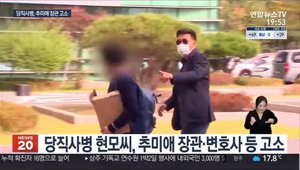 법적대응 나선 당직사병…"사과하면 즉각 취하"