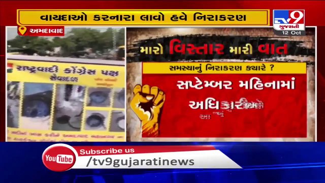 Bhaipura ward residents irked over lack of basic facilities, Ahmedabad - Tv9GujaratiNews