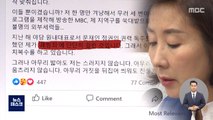 [단독] 실험실 빌려준 교수 소환…'나경원 아들 의혹' 수사 급물살
