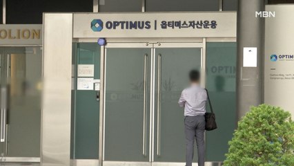 [단독] 옵티머스 수상한 뭉칫돈 19억…검찰, 자금 흐름 추적