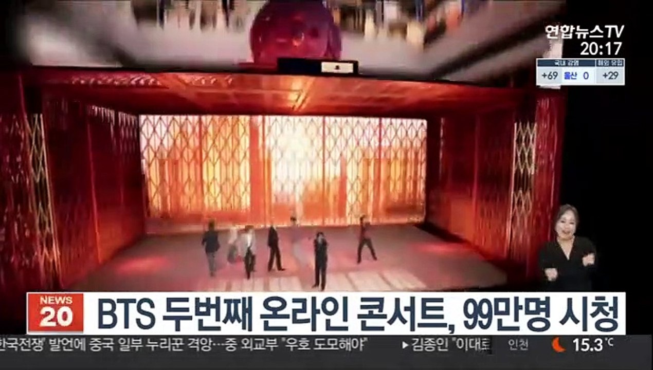 BTS 두번째 온라인 콘서트, 99만명 시청