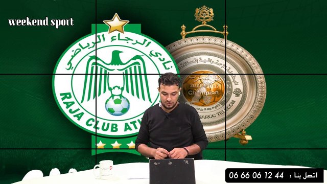 ويكاند سبور .. تتويج الرجاء البيضاوي بطلا للدوي المغربي بعد فوزه على الجيش