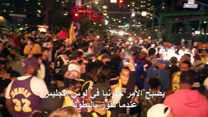 احتفالات في لوس أنجليس بعد إحراز ليكرز لقبه السابع عشر في دوري "ان بي ايه"