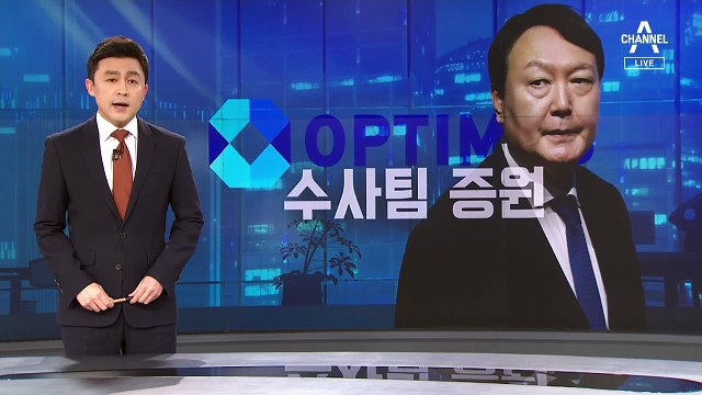 전 청와대 행정관, 옵티머스 지분 차명 보유 의혹
