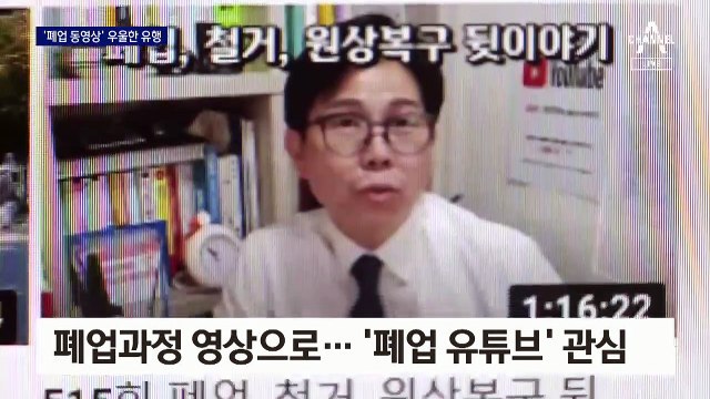 “물어보는 구독자가 많아요” 폐업 유튜브 슬픈 인기